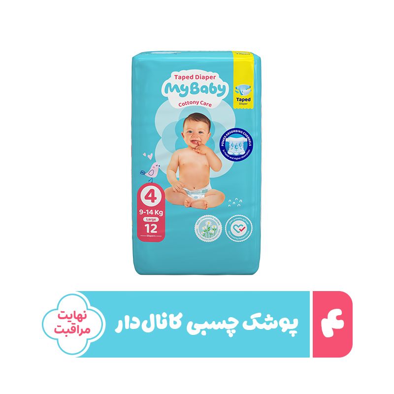 پوشک چسبی کانال دار بچه مای بیبی مدل نرمال سایز چهار بسته 12 عددی